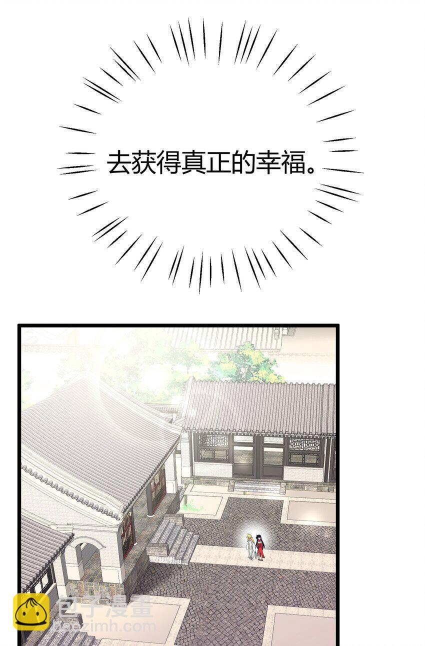魔女與聖女的使用方法 - 108 枷……鎖 - 1