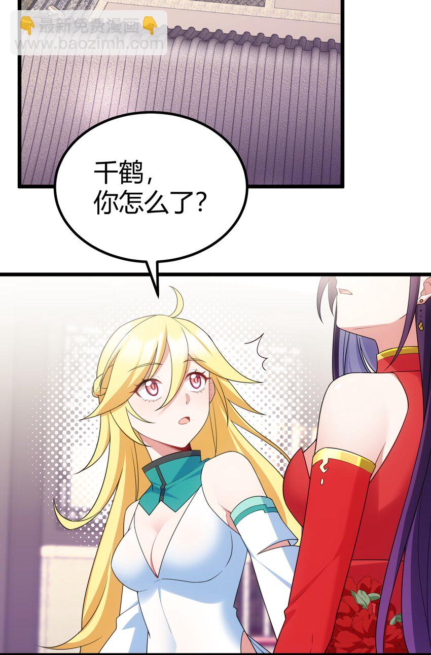 魔女與聖女的使用方法 - 108 枷……鎖 - 2