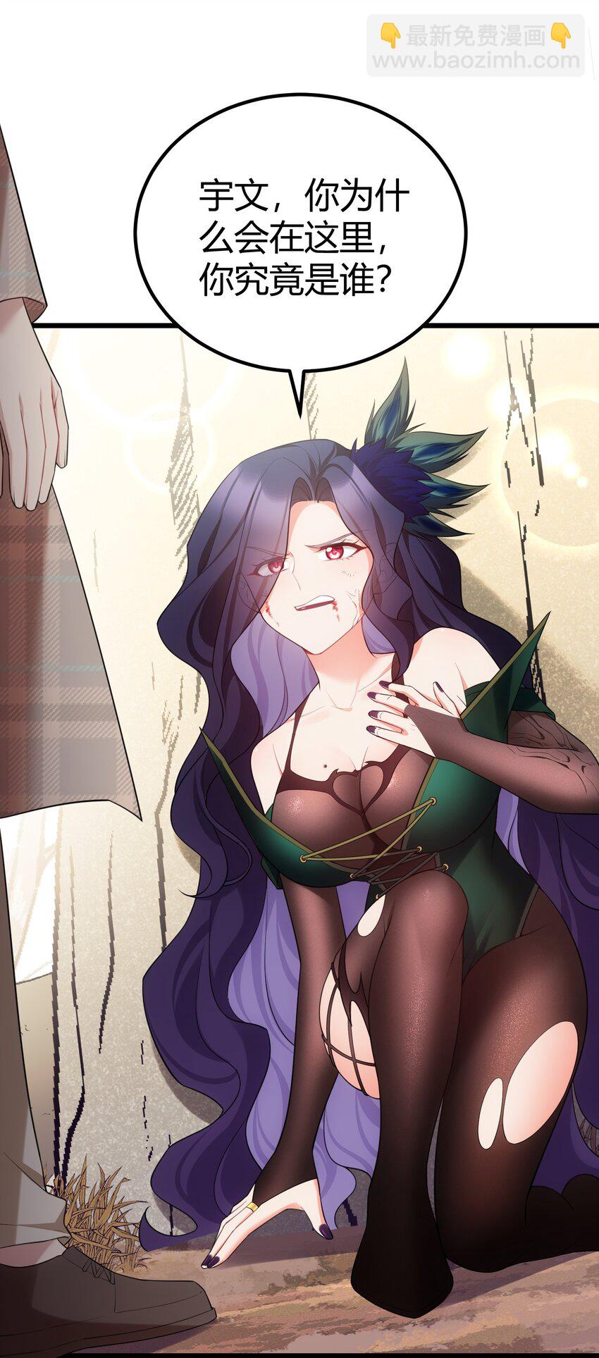 魔女與聖女的使用方法 - 108 枷……鎖 - 3