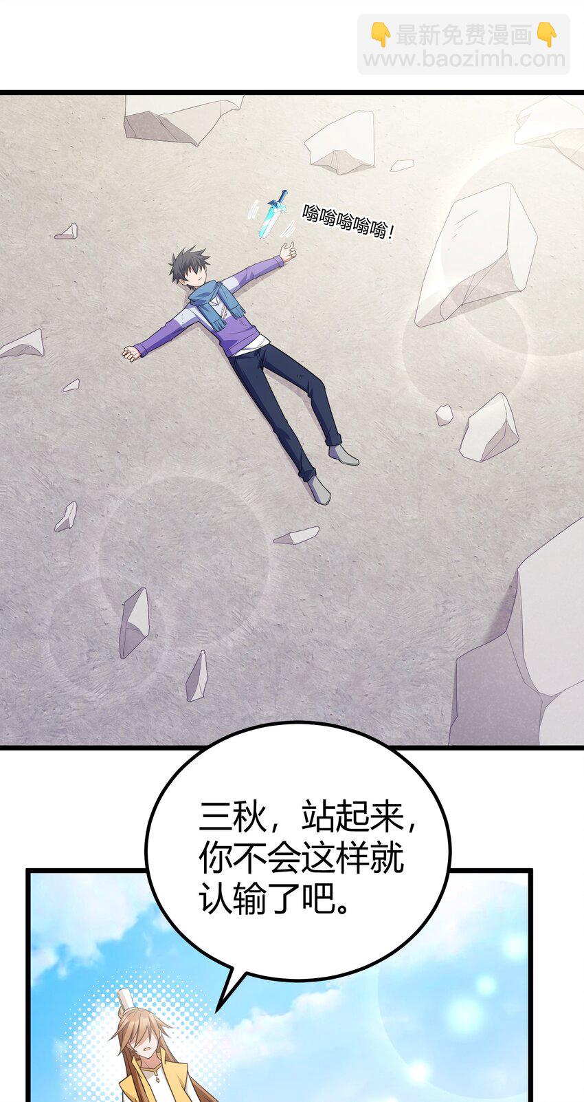 魔女與聖女的使用方法 - 108 枷……鎖 - 2