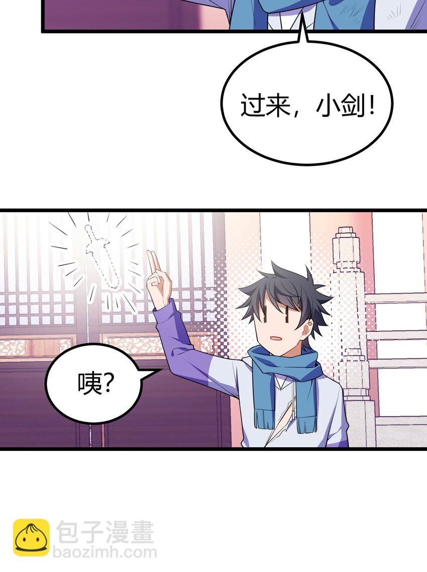 魔女與聖女的使用方法 - 108 枷……鎖 - 1