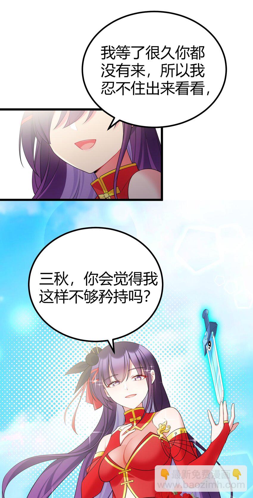 魔女與聖女的使用方法 - 108 枷……鎖 - 2