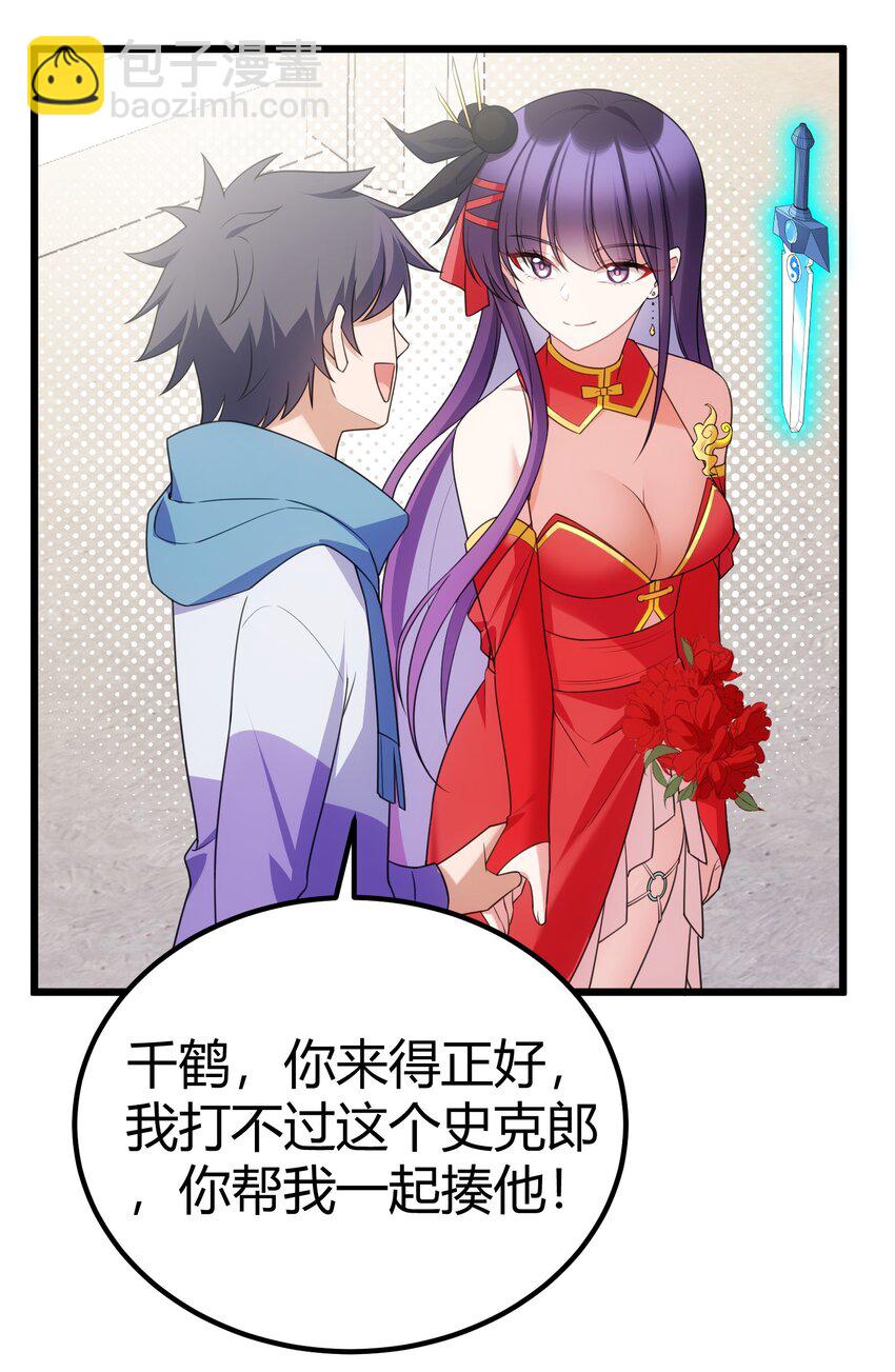 魔女與聖女的使用方法 - 108 枷……鎖 - 4