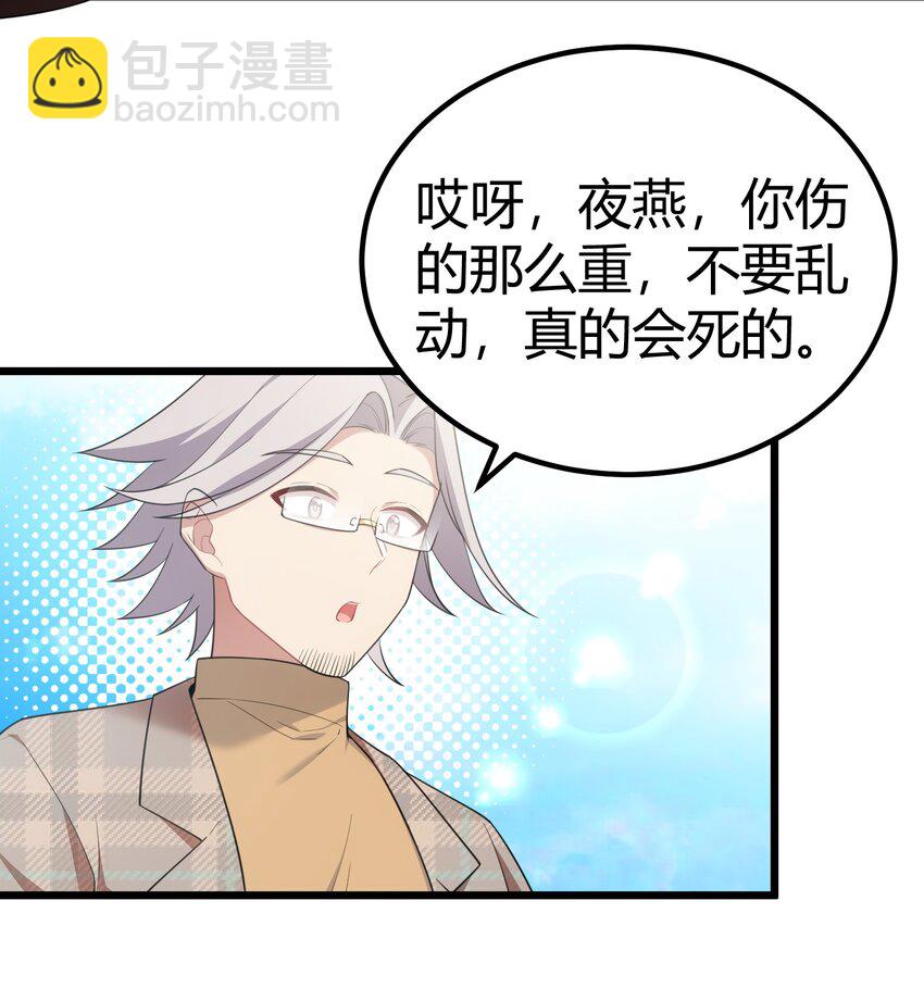 魔女與聖女的使用方法 - 108 枷……鎖 - 4
