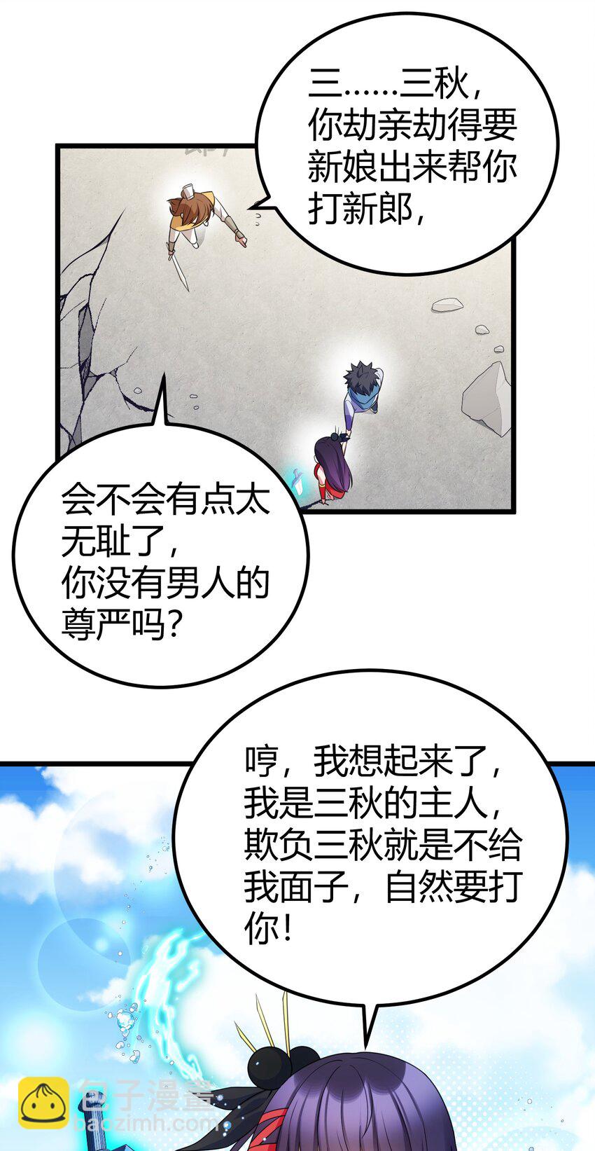 魔女與聖女的使用方法 - 108 枷……鎖 - 5