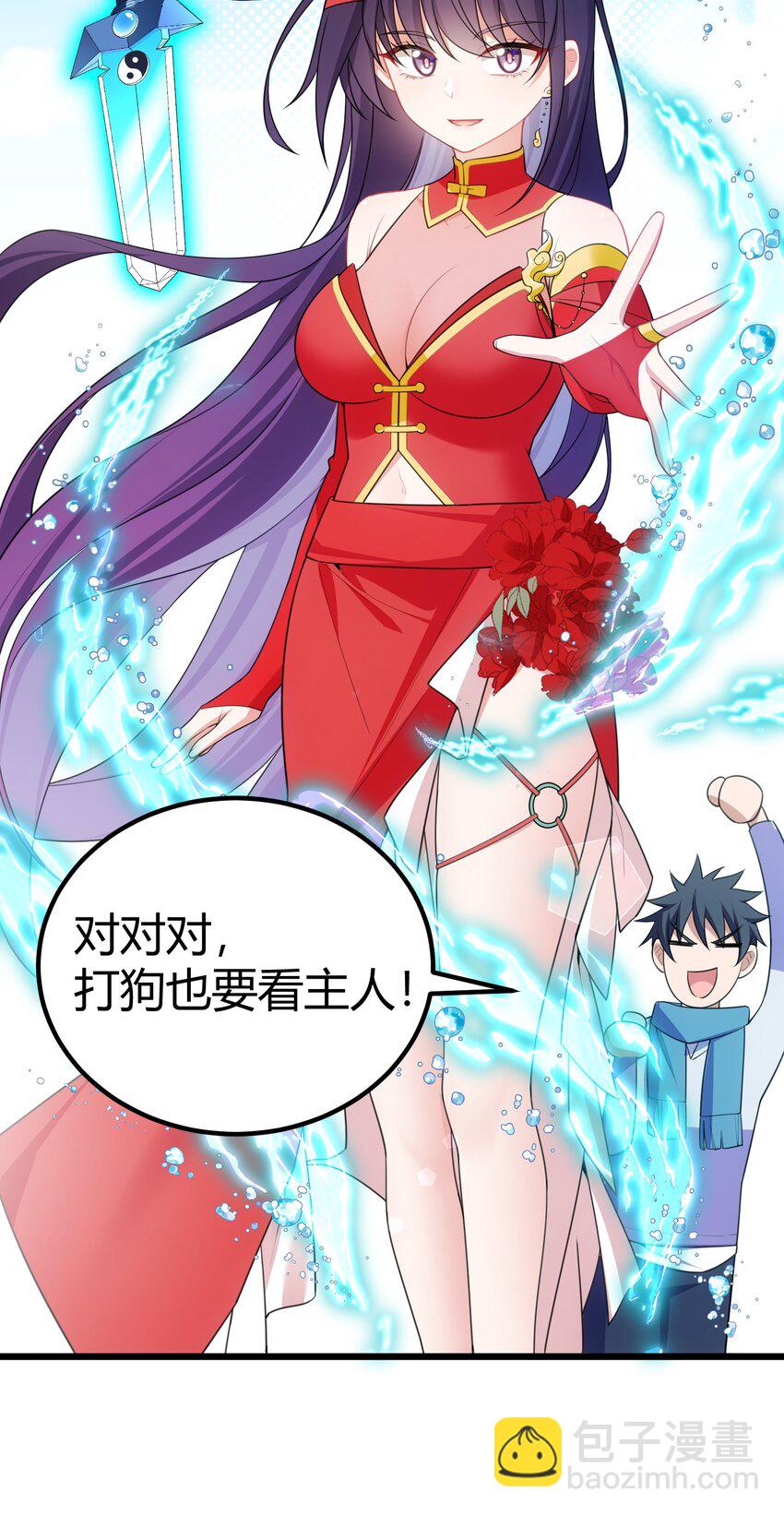 魔女與聖女的使用方法 - 108 枷……鎖 - 6