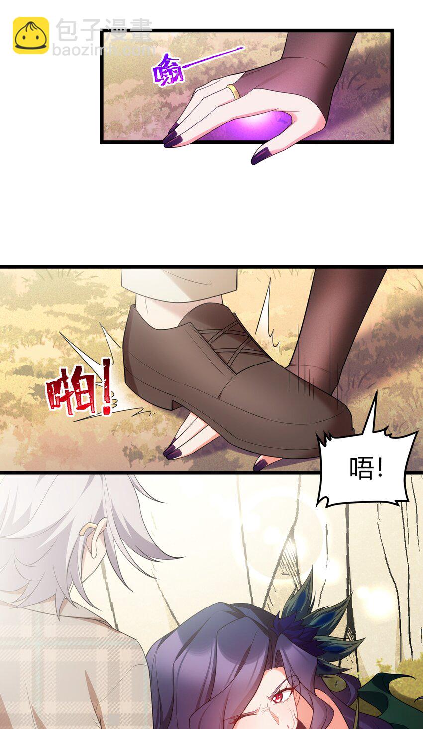 魔女與聖女的使用方法 - 108 枷……鎖 - 5