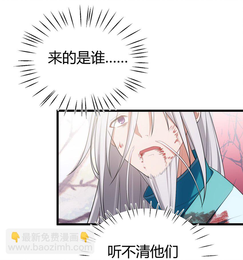 魔女與聖女的使用方法 - 108 枷……鎖 - 1