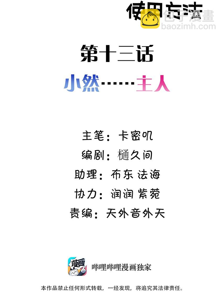 013 第十三话-第13话