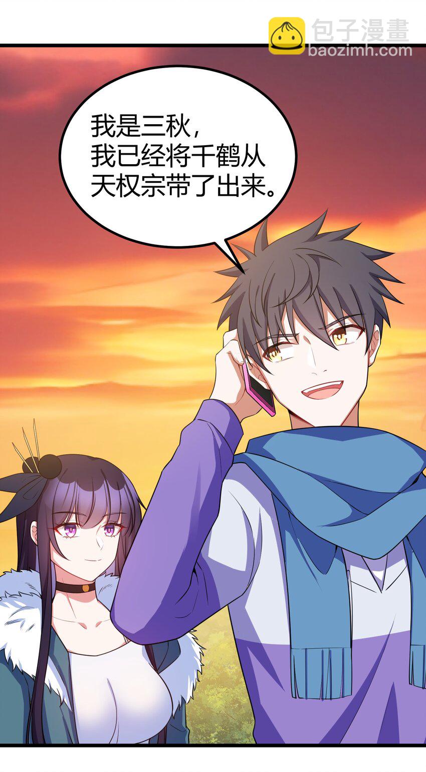 114 小&hellip;&hellip;憩(1/2)-第123话