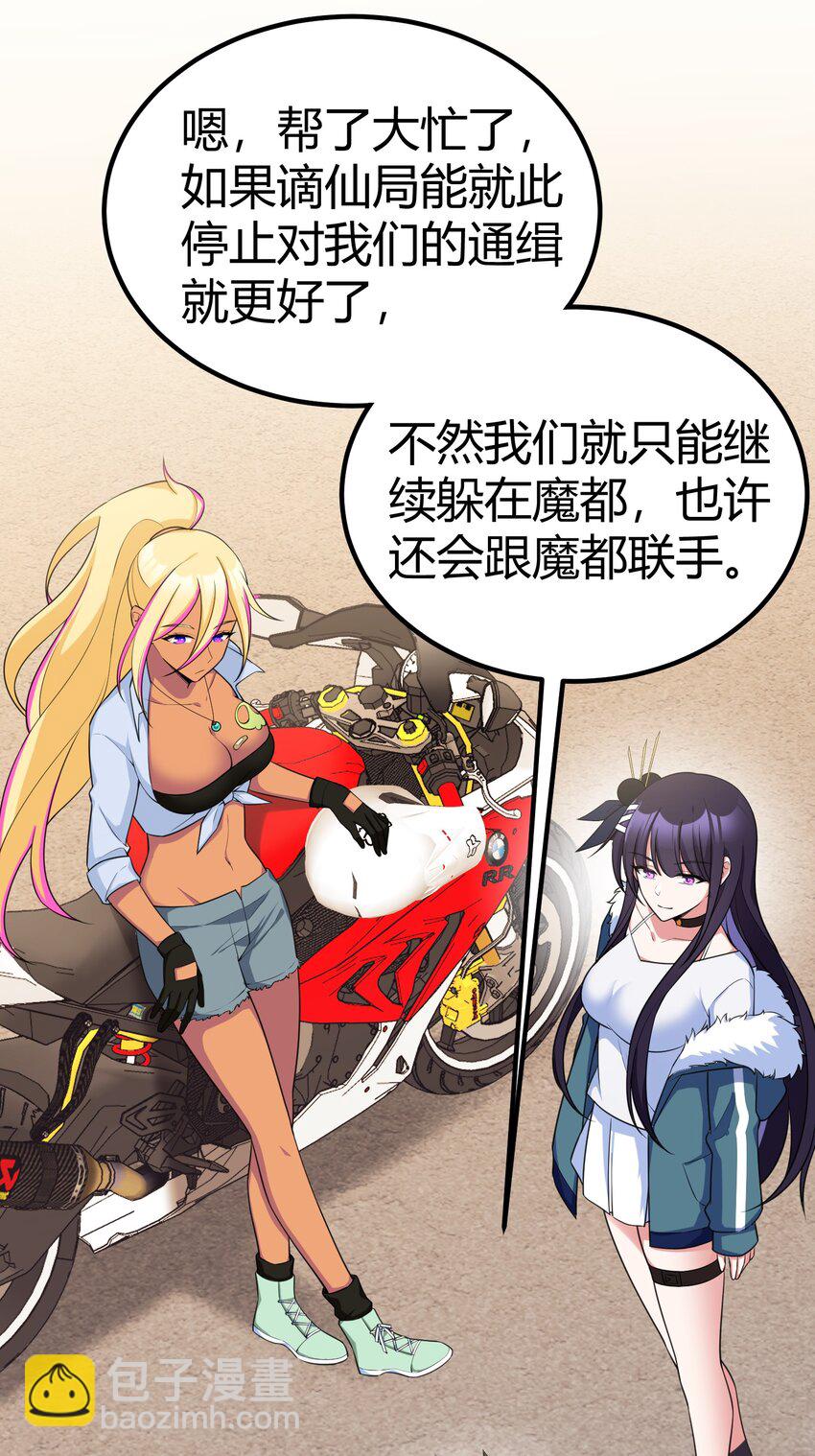 114 小&hellip;&hellip;憩(1/2)-第123话