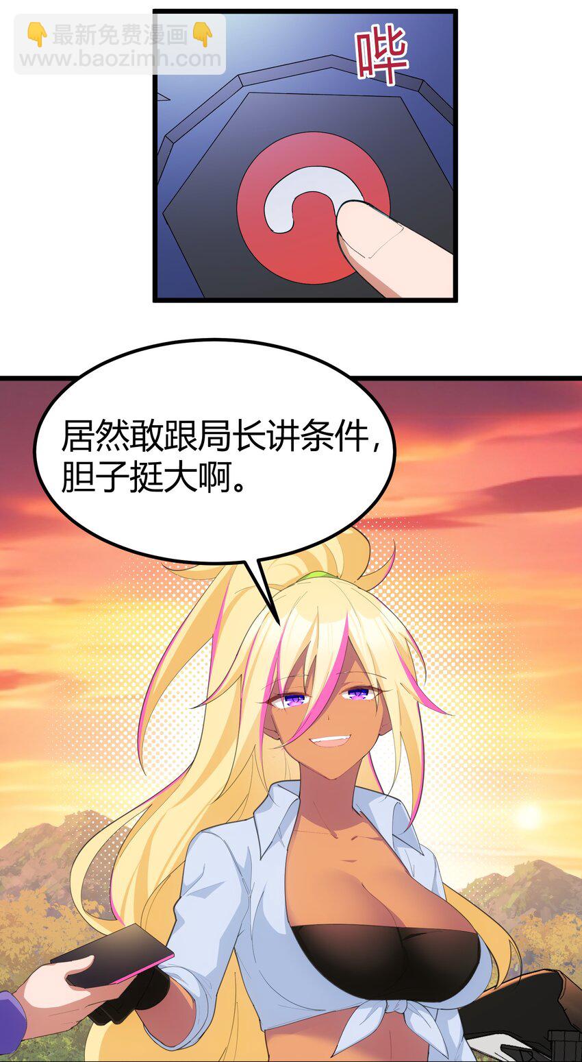 114 小&hellip;&hellip;憩(1/2)-第123话