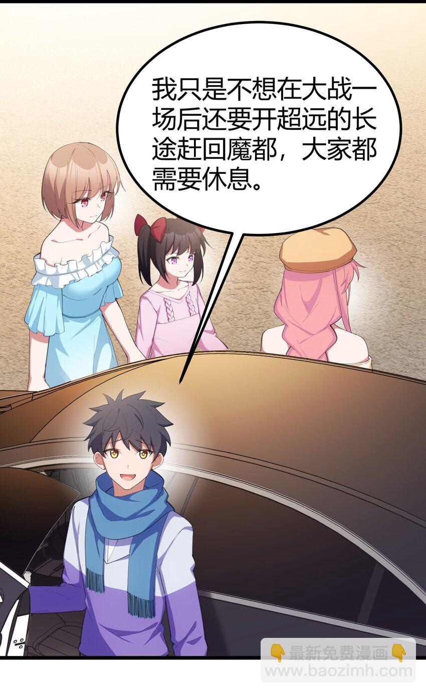 114 小&hellip;&hellip;憩(1/2)-第123话