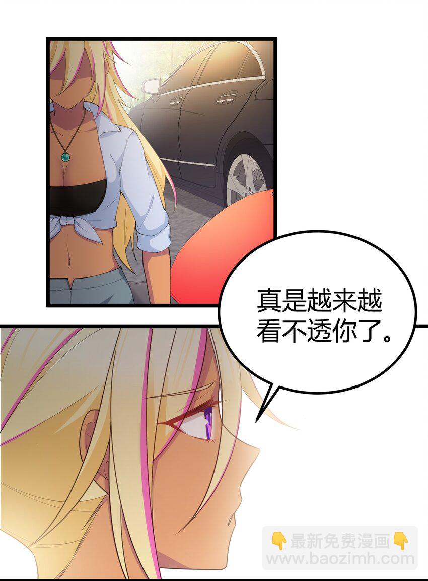 114 小&hellip;&hellip;憩(1/2)-第123话