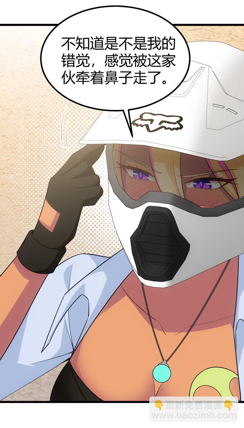 114 小&hellip;&hellip;憩(1/2)-第123话