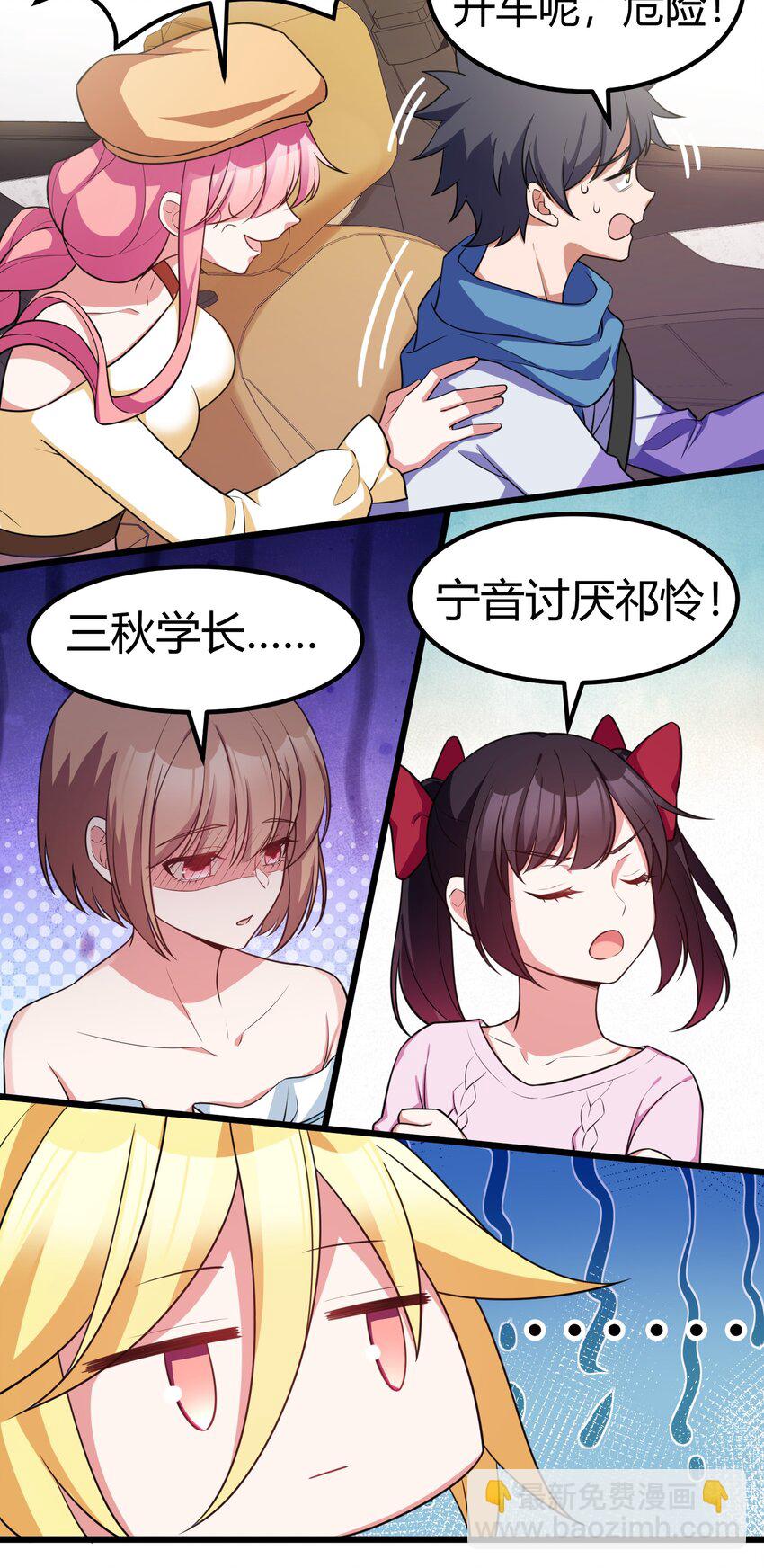 114 小&hellip;&hellip;憩(1/2)-第123话