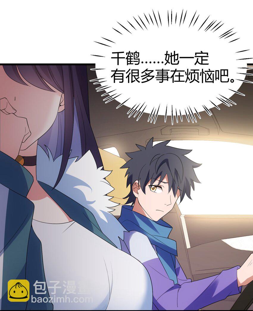 114 小&hellip;&hellip;憩(1/2)-第123话