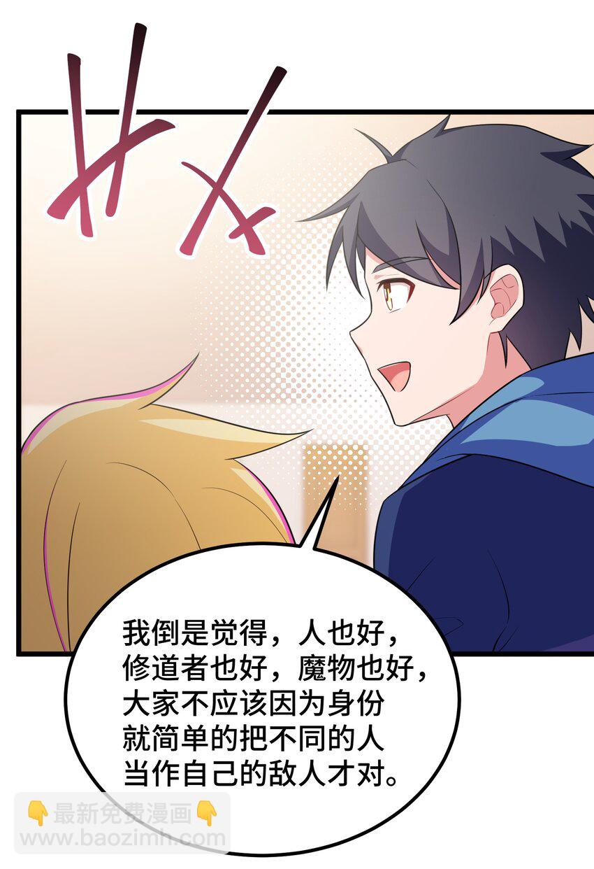 116 此时&hellip;&hellip;此刻(1/2)-第125话