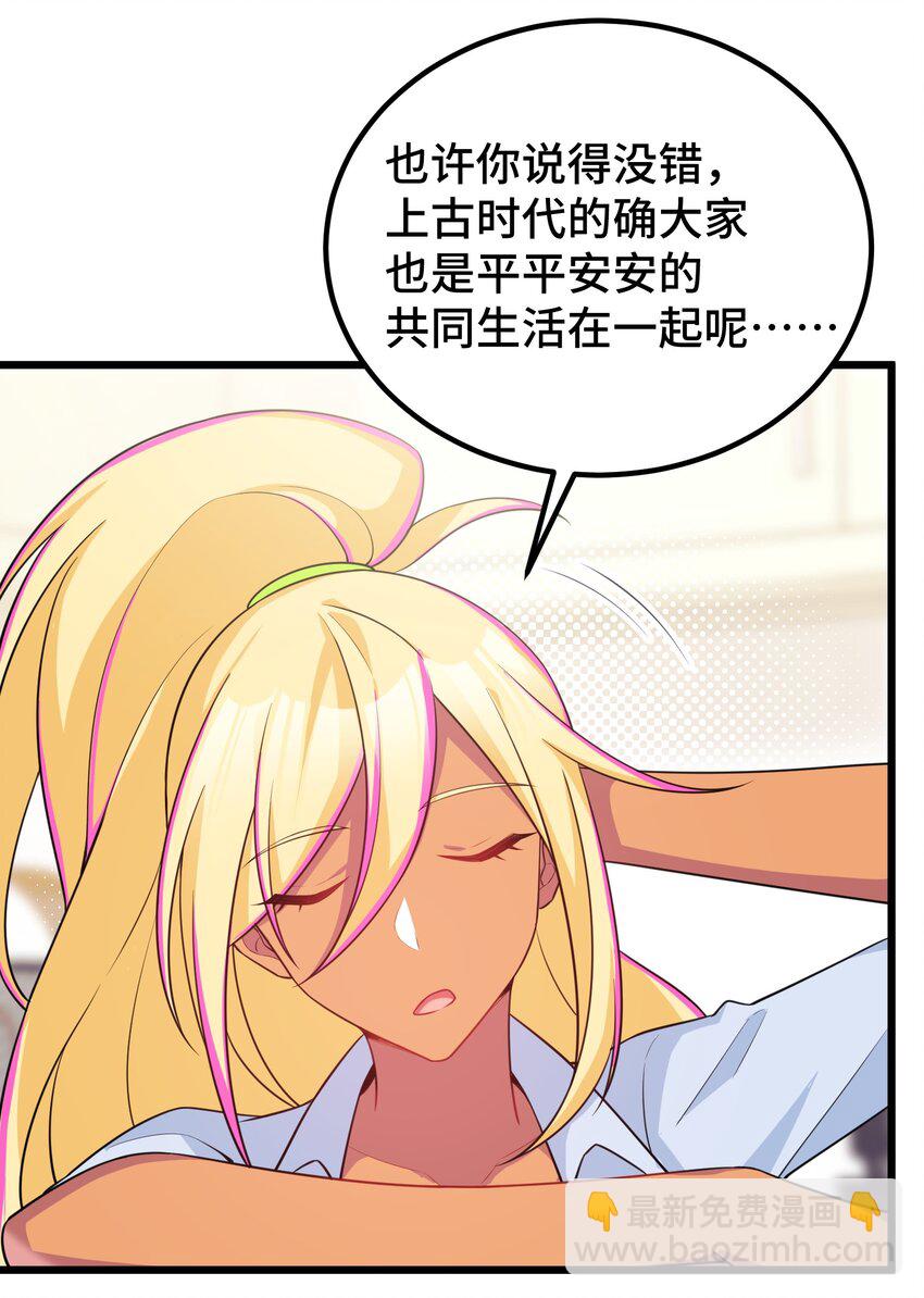 116 此时&hellip;&hellip;此刻(1/2)-第125话