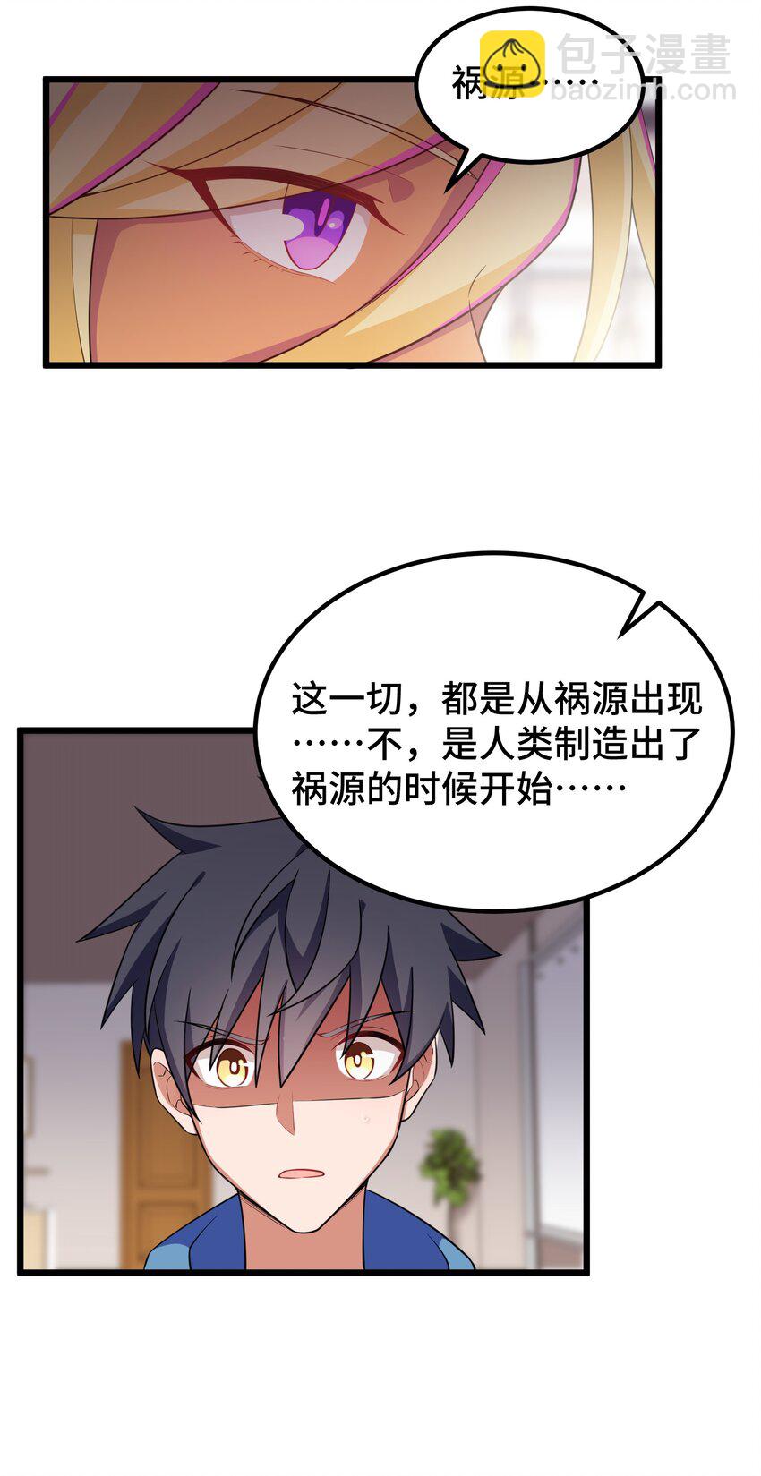 116 此时&hellip;&hellip;此刻(1/2)-第125话