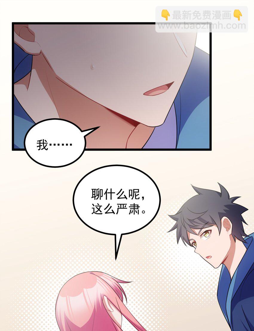 116 此时&hellip;&hellip;此刻(1/2)-第125话