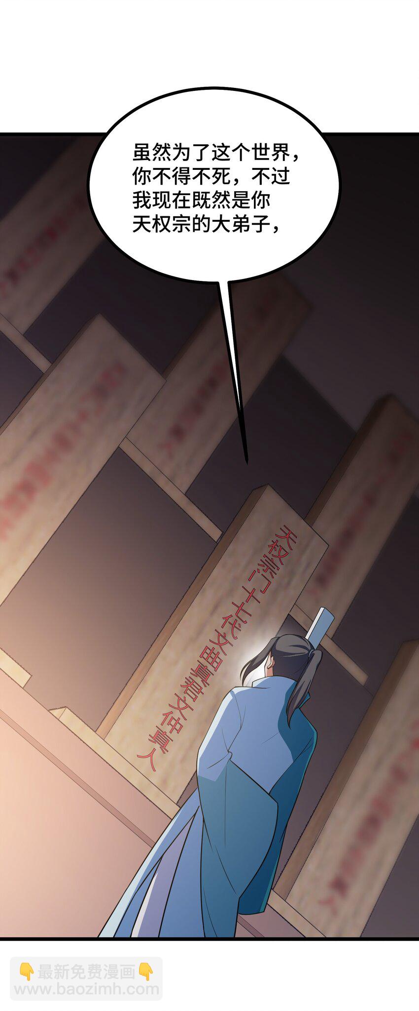 116 此时&hellip;&hellip;此刻(1/2)-第125话