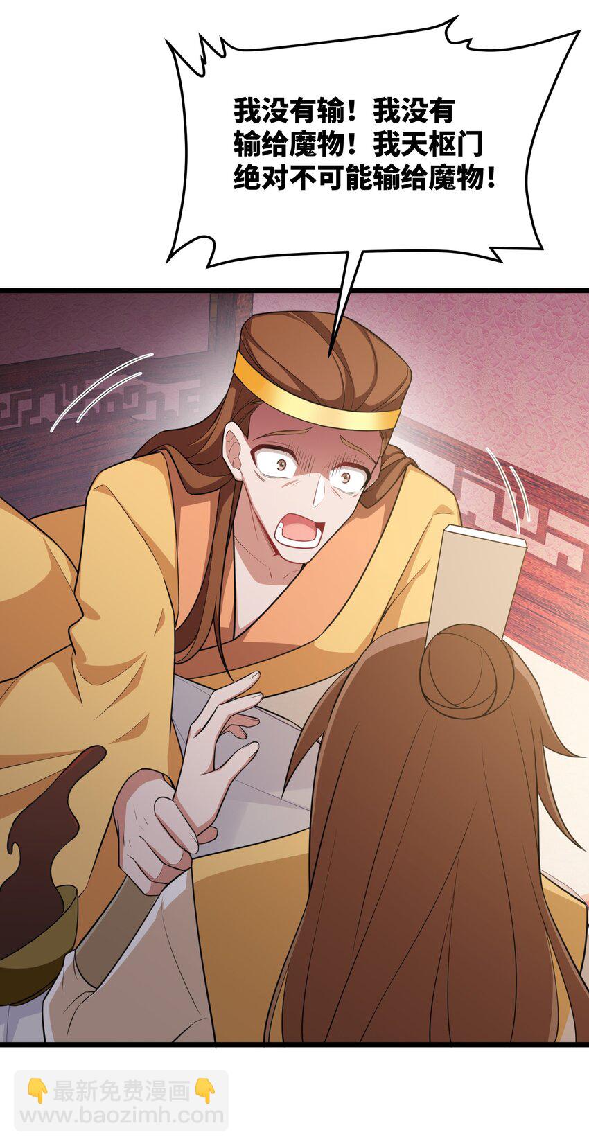 116 此时&hellip;&hellip;此刻(1/2)-第125话