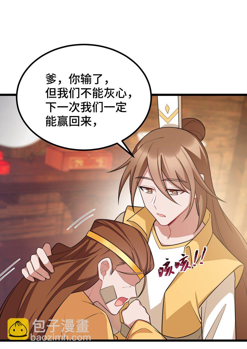 116 此时&hellip;&hellip;此刻(1/2)-第125话