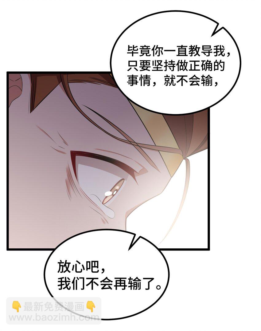 116 此时&hellip;&hellip;此刻(1/2)-第125话