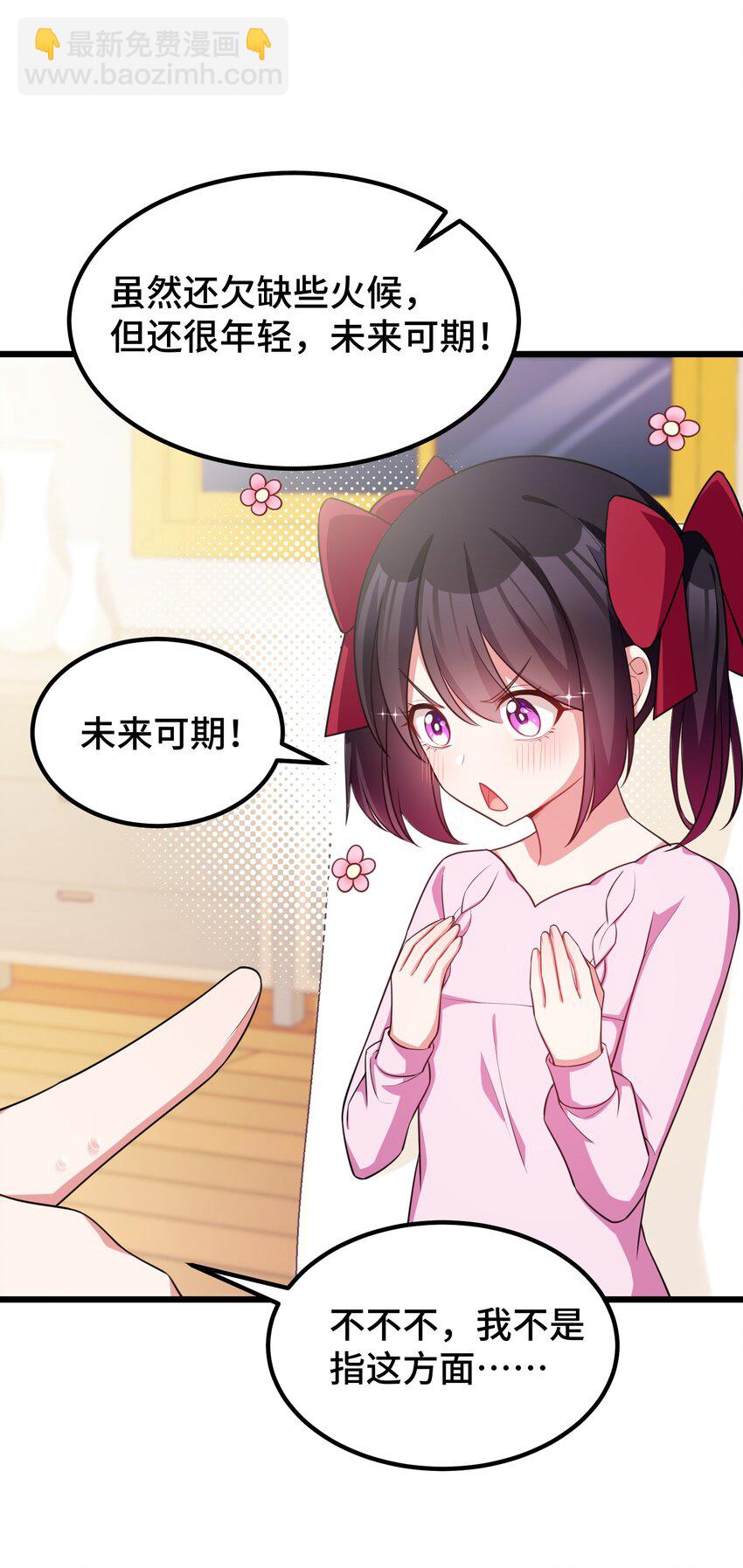 116 此时&hellip;&hellip;此刻(1/2)-第125话