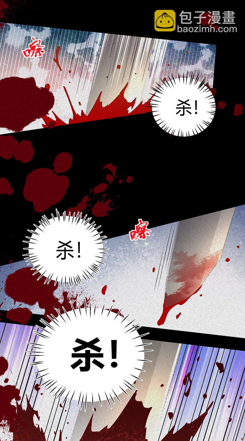 魔女與聖女的使用方法 - 118 侵……蝕(1/2) - 3