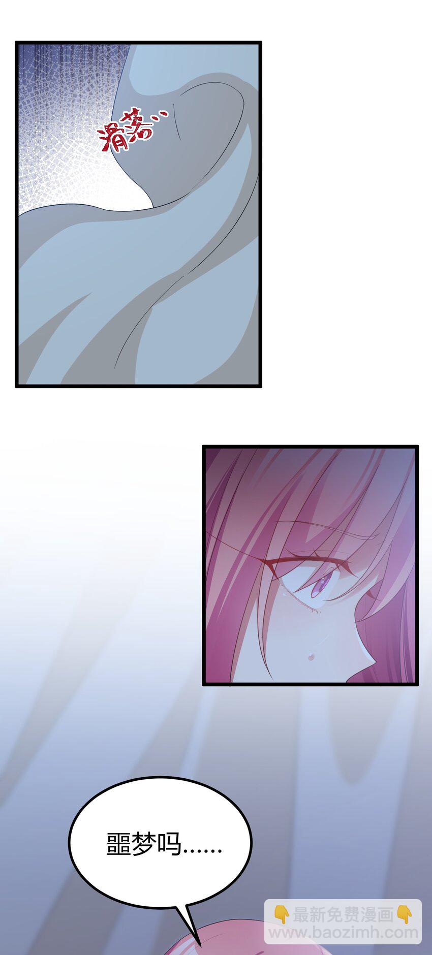 魔女與聖女的使用方法 - 118 侵……蝕(1/2) - 6