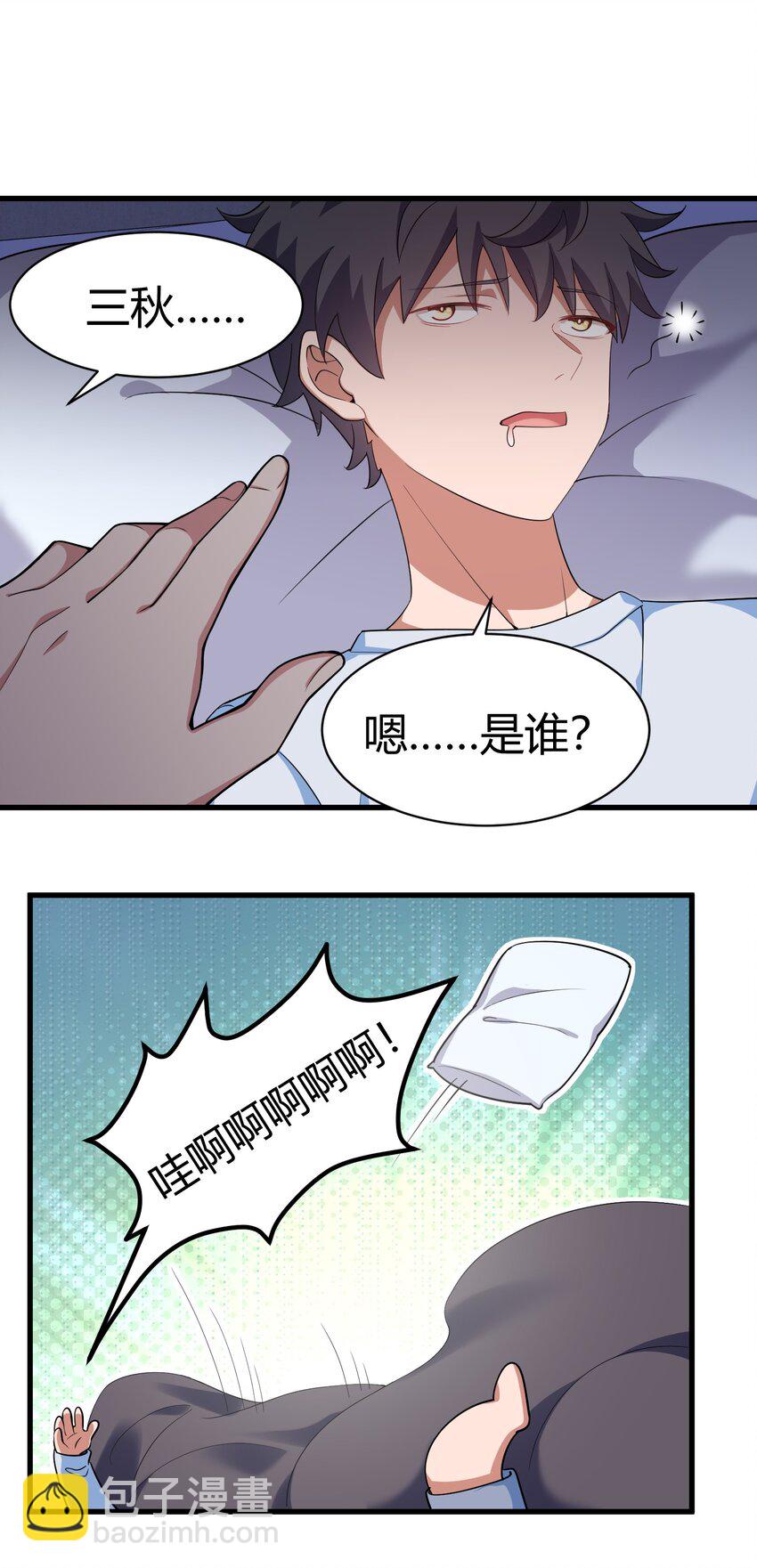魔女與聖女的使用方法 - 118 侵……蝕(1/2) - 2