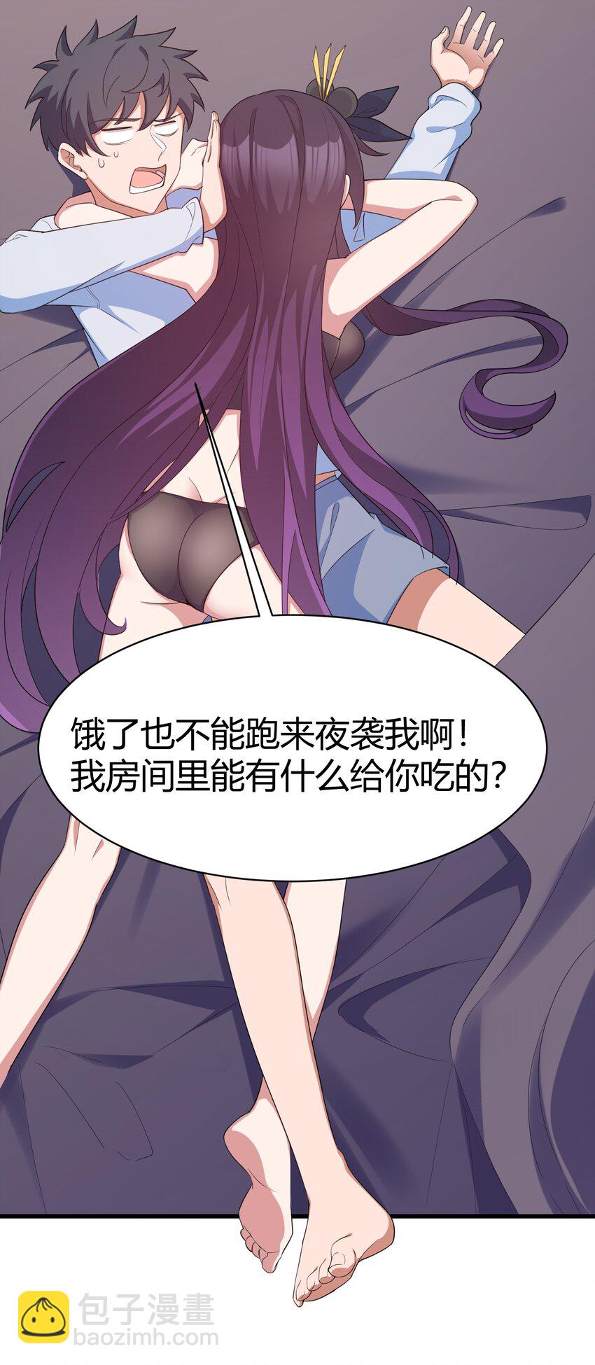 魔女與聖女的使用方法 - 118 侵……蝕(1/2) - 4