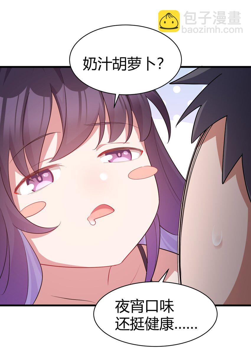 魔女與聖女的使用方法 - 118 侵……蝕(1/2) - 5