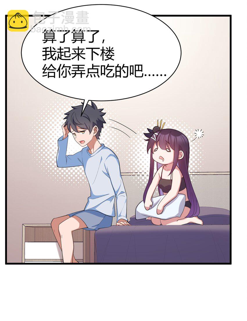 魔女與聖女的使用方法 - 118 侵……蝕(1/2) - 6