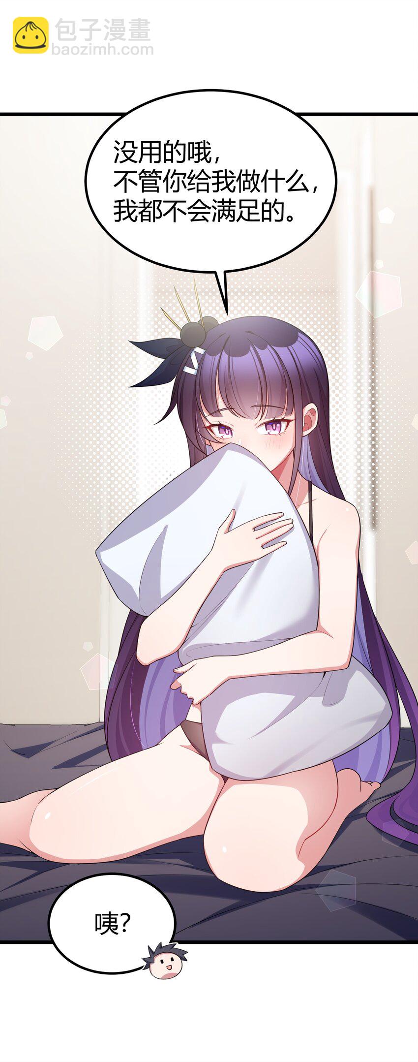 魔女與聖女的使用方法 - 118 侵……蝕(1/2) - 7