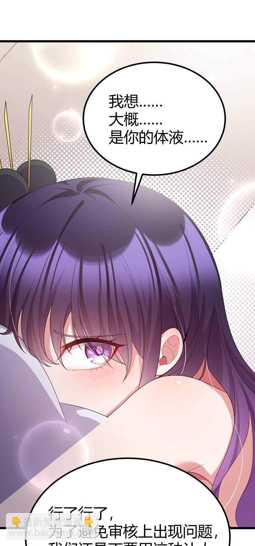 魔女與聖女的使用方法 - 118 侵……蝕(1/2) - 2