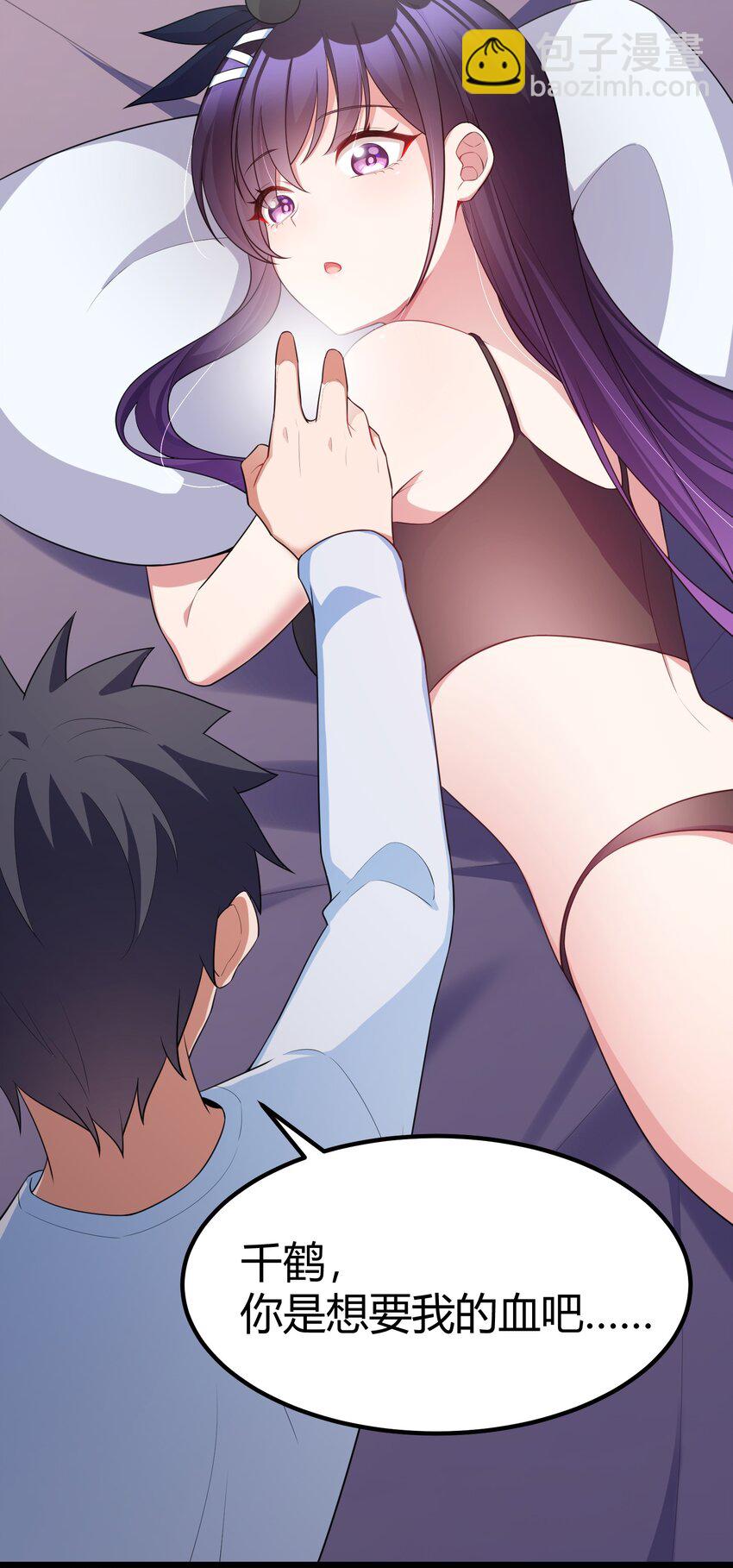 魔女與聖女的使用方法 - 118 侵……蝕(1/2) - 4
