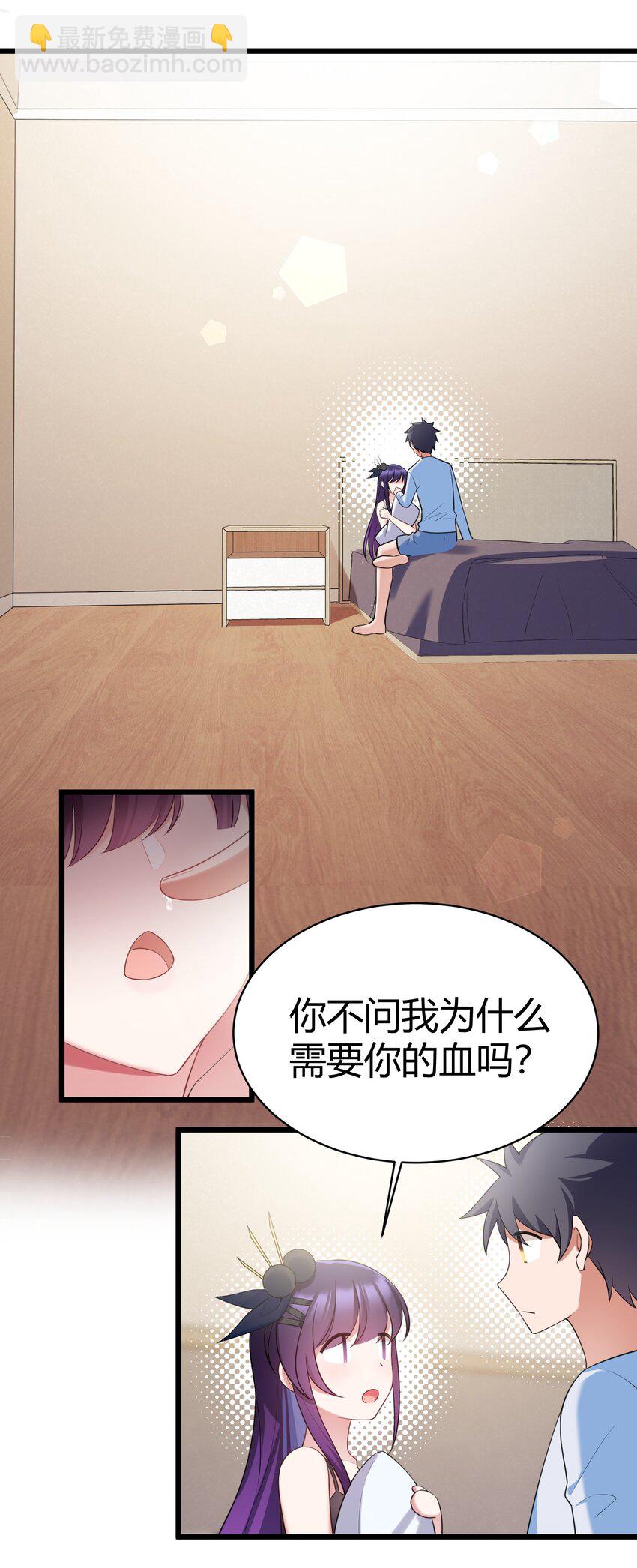 魔女與聖女的使用方法 - 118 侵……蝕(1/2) - 6