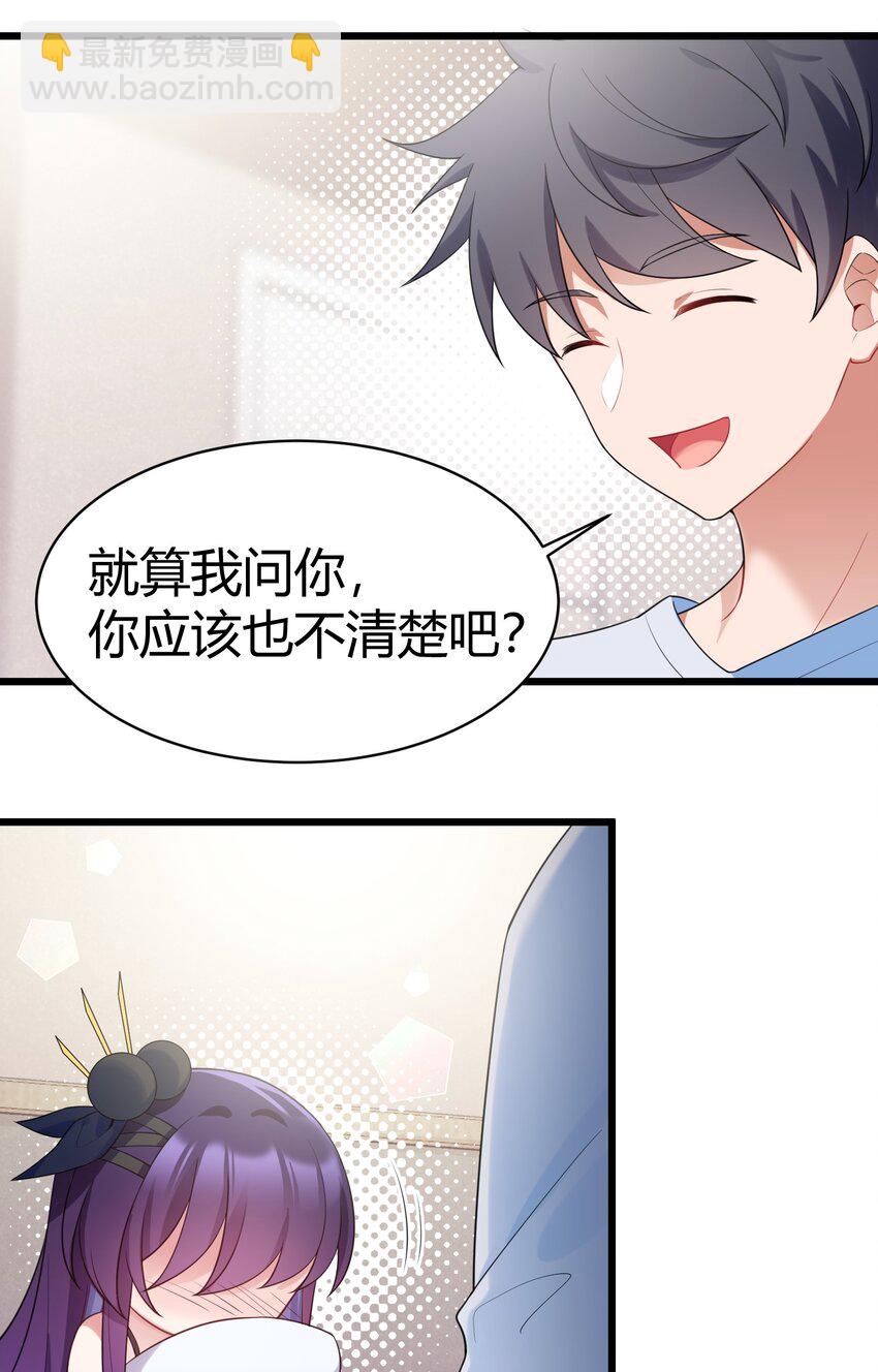 魔女與聖女的使用方法 - 118 侵……蝕(1/2) - 7