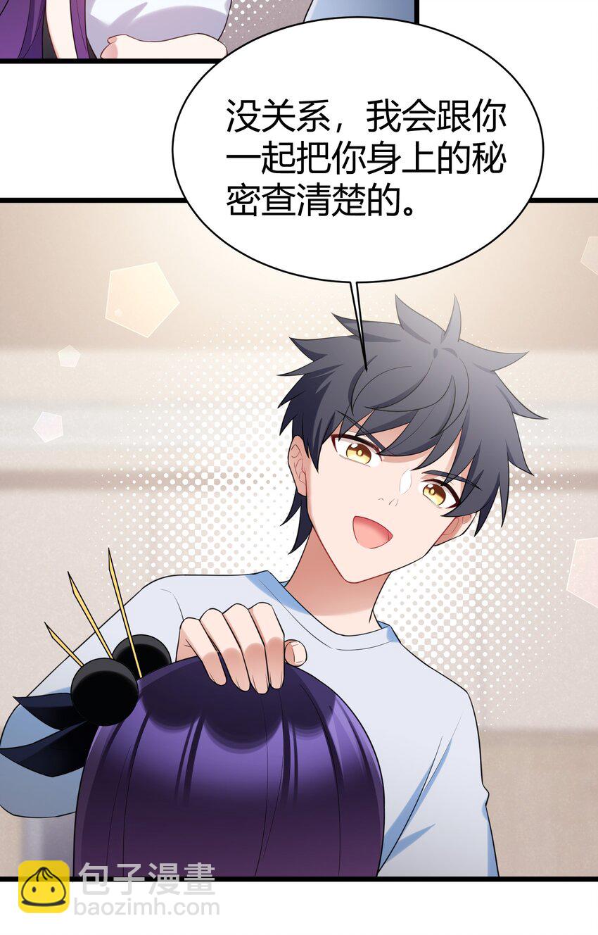 魔女與聖女的使用方法 - 118 侵……蝕(1/2) - 8