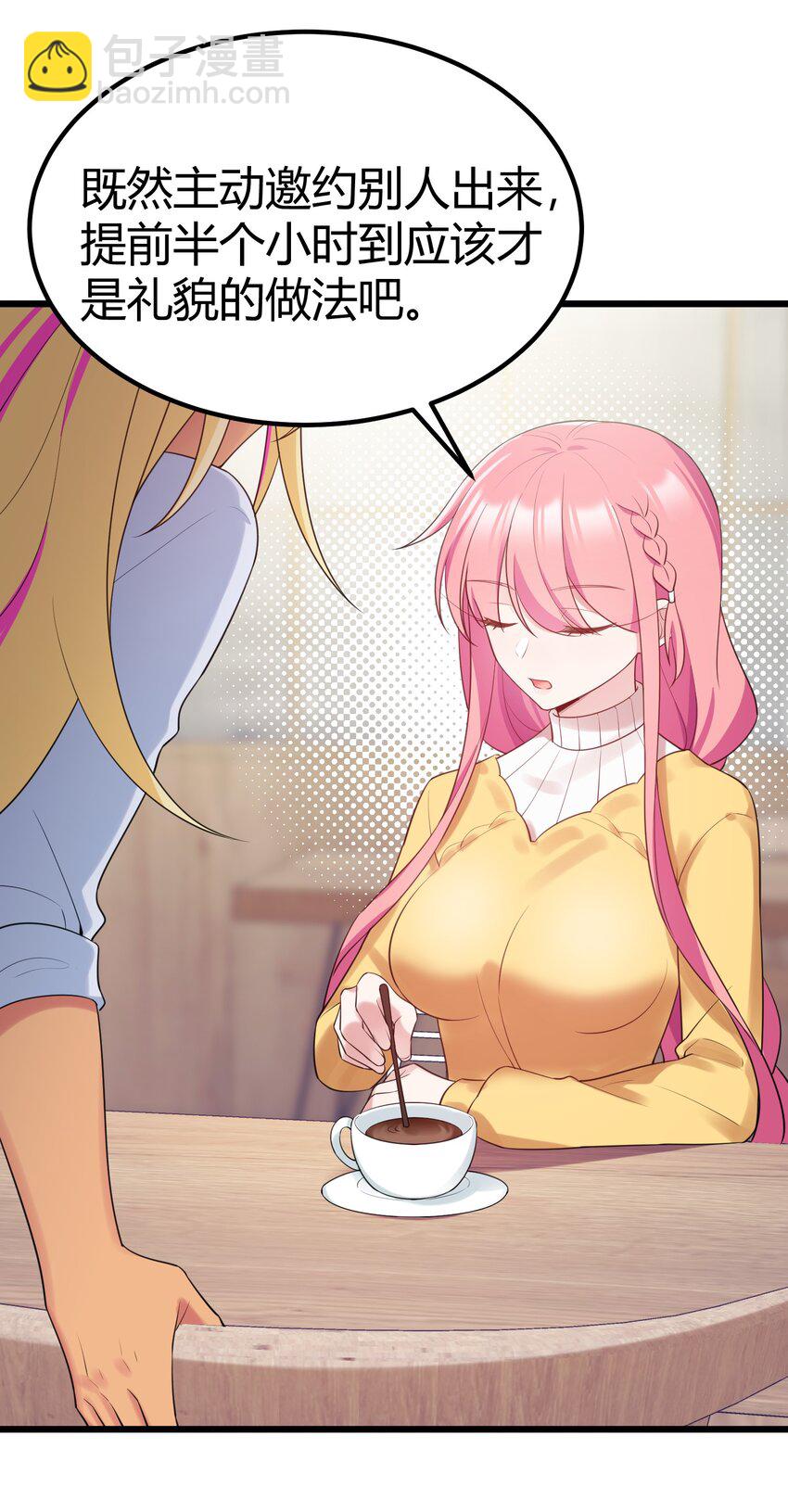 魔女與聖女的使用方法 - 118 侵……蝕(1/2) - 6