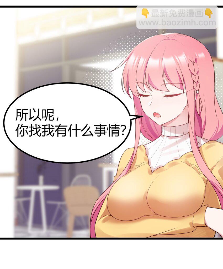 魔女與聖女的使用方法 - 118 侵……蝕(1/2) - 1