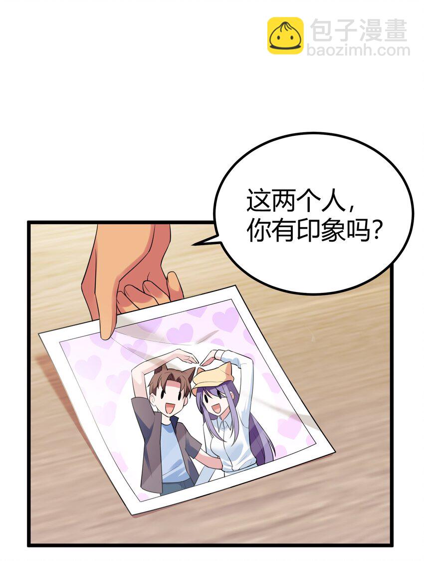 魔女與聖女的使用方法 - 118 侵……蝕(1/2) - 4