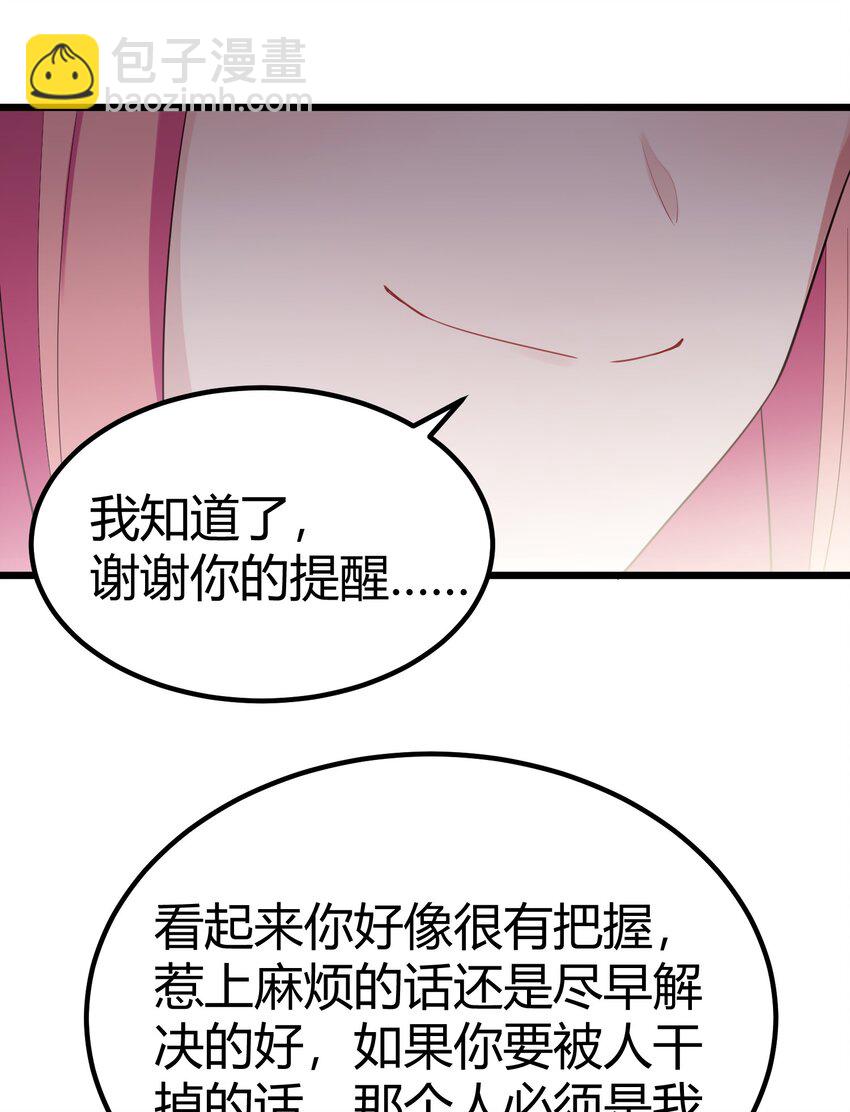 魔女與聖女的使用方法 - 118 侵……蝕(1/2) - 8