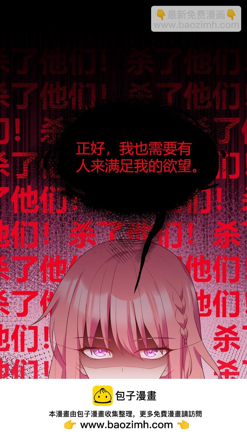 魔女與聖女的使用方法 - 118 侵……蝕(1/2) - 2