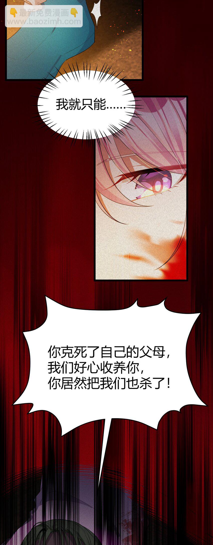 魔女與聖女的使用方法 - 118 侵……蝕(1/2) - 7