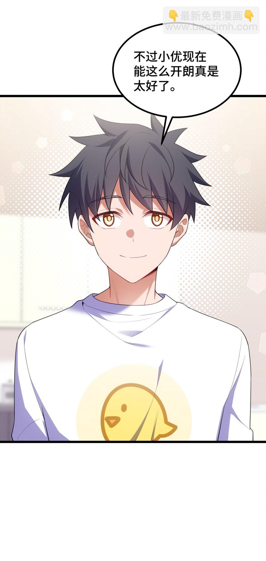 120 渗&hellip;&hellip;透(1/2)-第129话