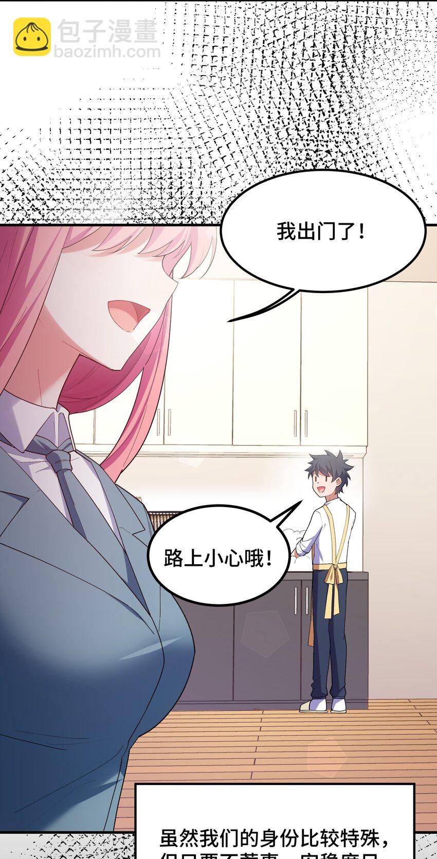 120 渗&hellip;&hellip;透(1/2)-第129话